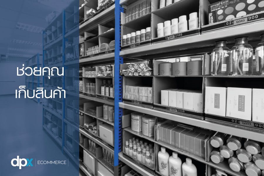 Fulfillment service No.1 of DPX e-commerce